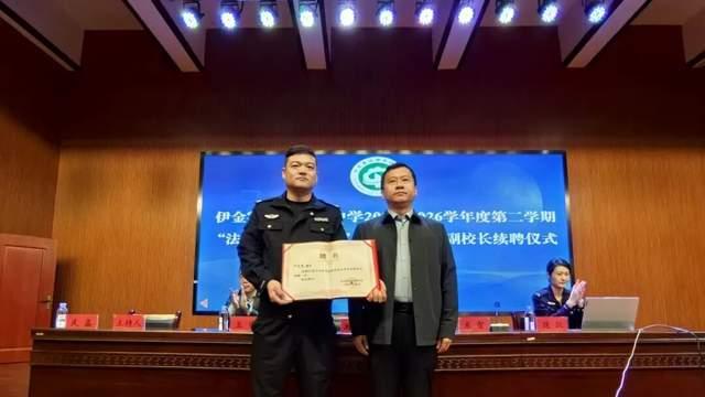 伊金霍洛旗第四中学成功举办“法治安全进校园”活动