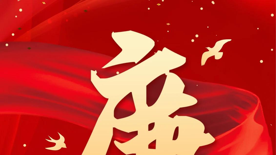 “蝇贪蚁腐”必除 民生福祉必护