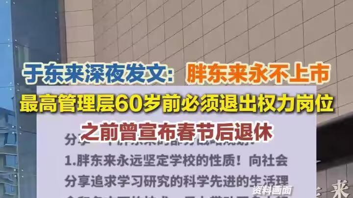 店长每人2000万，员工人均20万！胖东来分红有多壕？