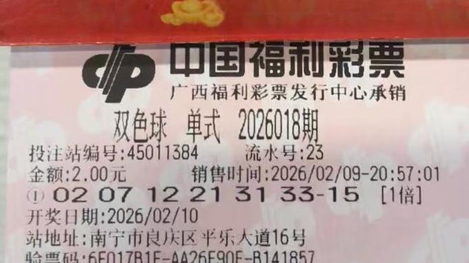双色球26018期参考：红球15码+蓝球4码，关注冷热交替