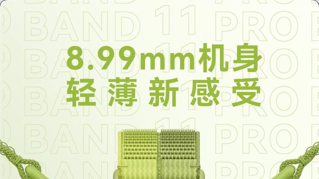 华为手环11系列正式开售：全新Pro形态，为用户打造多元化产品
