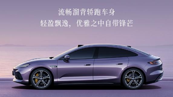 腾势Z9S官图发布：短轴+晨曦紫，单电机续航920km