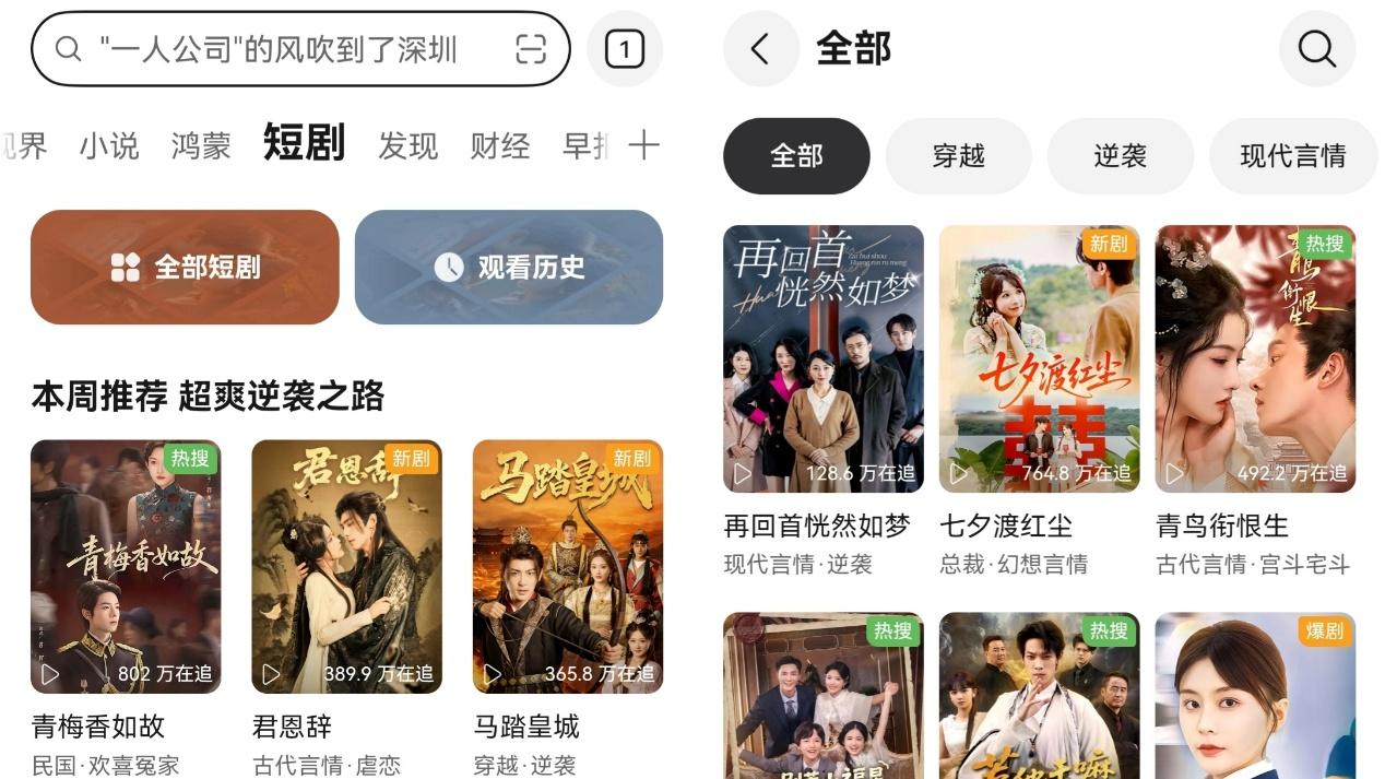 春运回家的漫漫长路，华为浏览器给你高质量陪伴