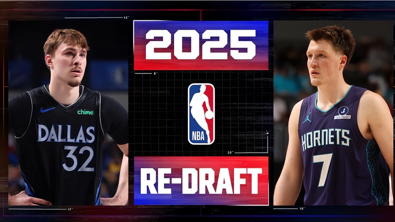 美媒重排2025届新秀：杨瀚森无缘首轮，开拓者16号签选4+14+3中锋