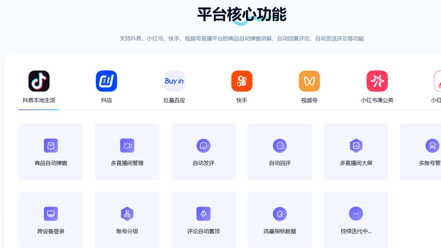 直播运营半年踩坑后，我终于找到本命中控工具！智播魔方使用分享