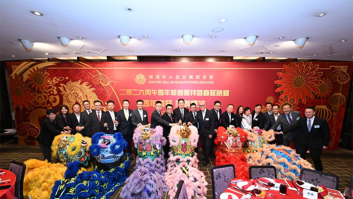香港中小型企业联合会丙午马年新春团拜