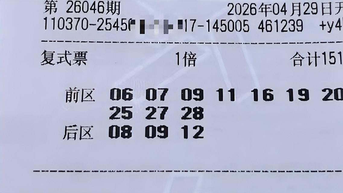9504复式孤身勇闯收官之战，1984胆拖票霸气排列，大乐透26046期赏析