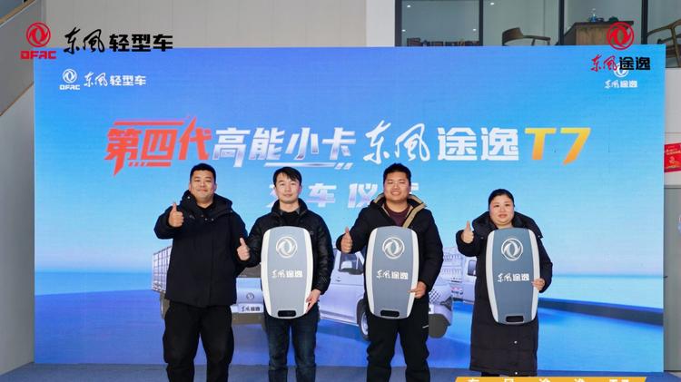 用价值说话！东风途逸T7实力征服“商都”