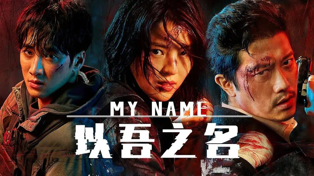 Netflix精选出品！奈飞这5部19禁韩式复仇剧，悬疑尺度拉满，剧情炸裂紧凑