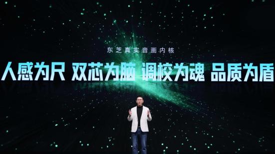 REGZA 20周年｜东芝电视携RGB Mini LED新品重磅登场