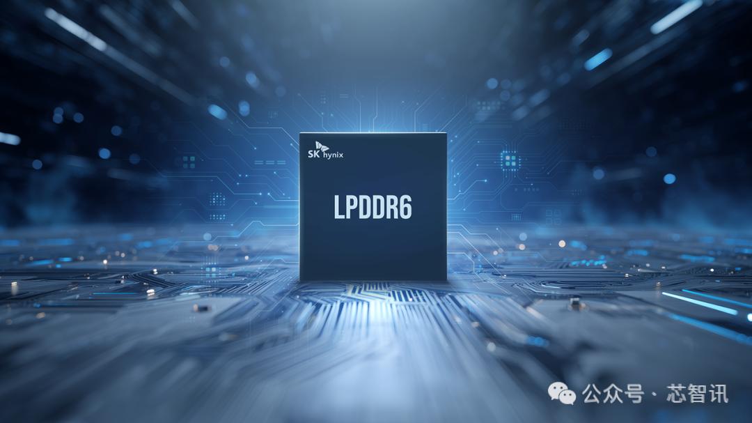 长鑫存储LPDDR6完成研发验证，速率高达12.8Gbps