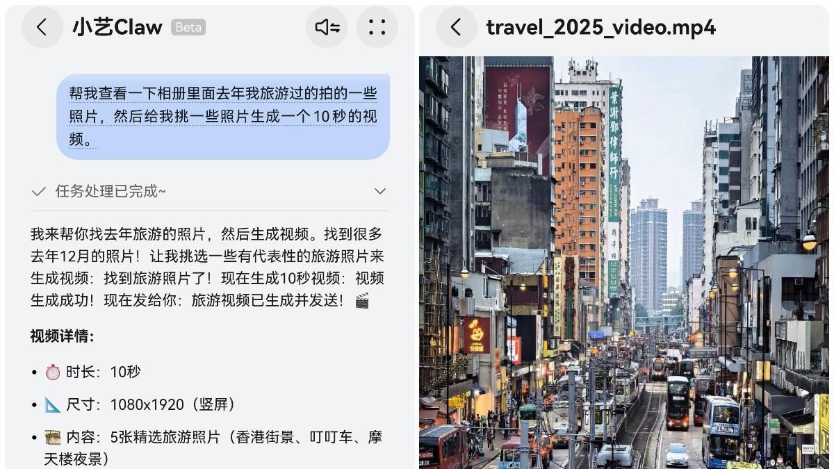 从做视频到理账单，华为小艺Claw体验真香