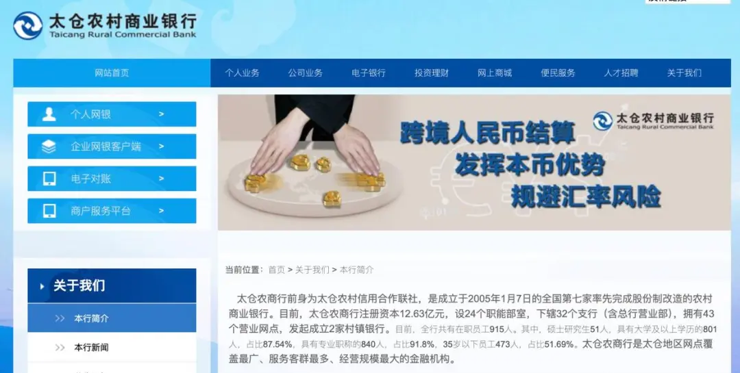 两家农商行新任董事长落定，江苏农信系统年内人事变动频频