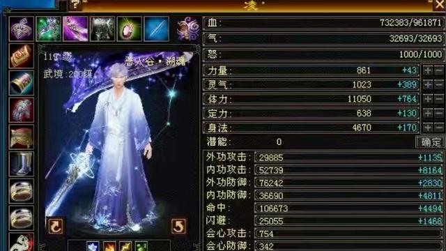 天龙怀旧：96万血的恶人谷？这不是演习！还有10.6万命中！