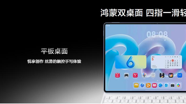 华为全新旗舰MatePad Pro正式发布，“轻且强”的专业创作平板