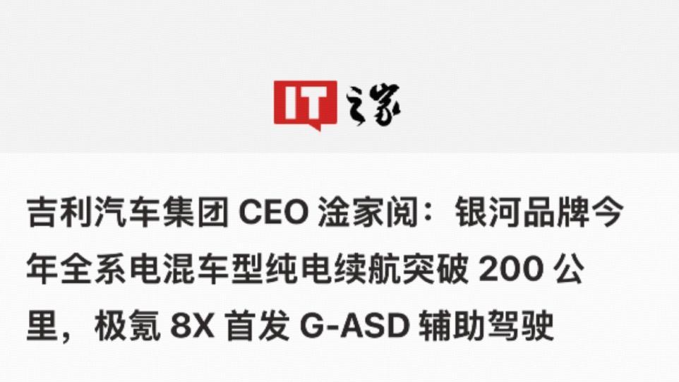 极氪旗舰定律：好东西全给亲儿子