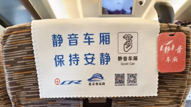 【铁路12306】前有雪具便利行，后有静音车厢，点赞！