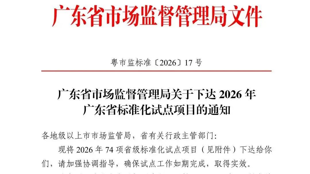全市唯一！佛山一国有控股企业获省级立项！