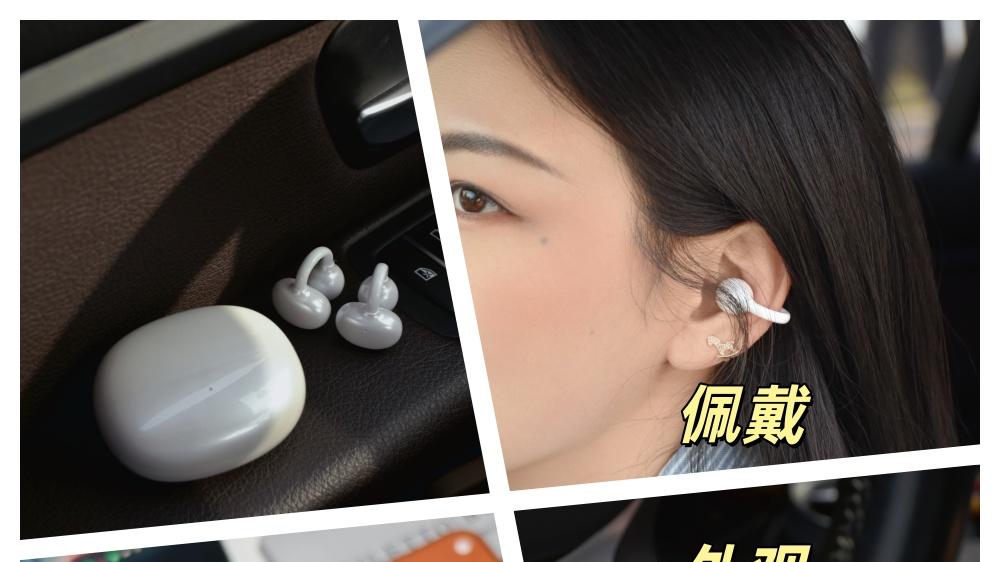 2026 耳夹式耳机怎么选？百元价位里这几款最值得买