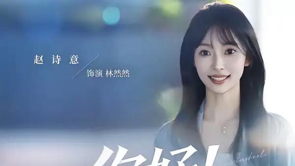 《你好！顾先生》甜宠碰撞与反转高能、剧情超燃