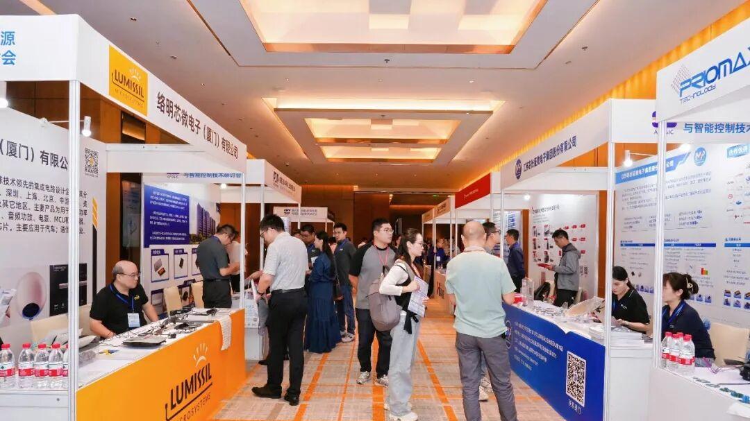 顺德家电电源与智能控制技术研讨会参会指南