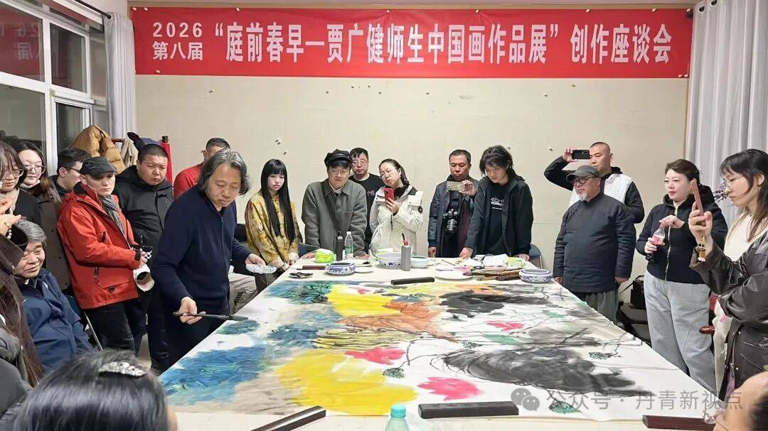 2026·庭前春早——贾广健师生中国画作品展启幕