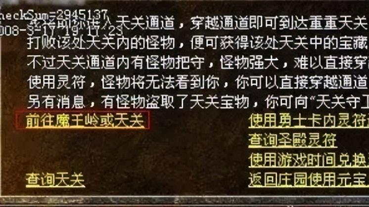 热血传奇：这几张经典优质刷图打宝地图，是土豪玩家们的专属！