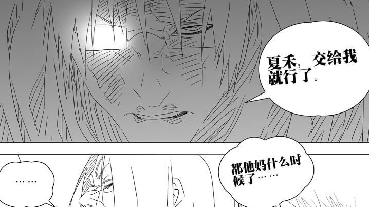 一人之下7753话，全性想要侮辱夏禾被沈冲救走，陆玲珑找来陆瑾