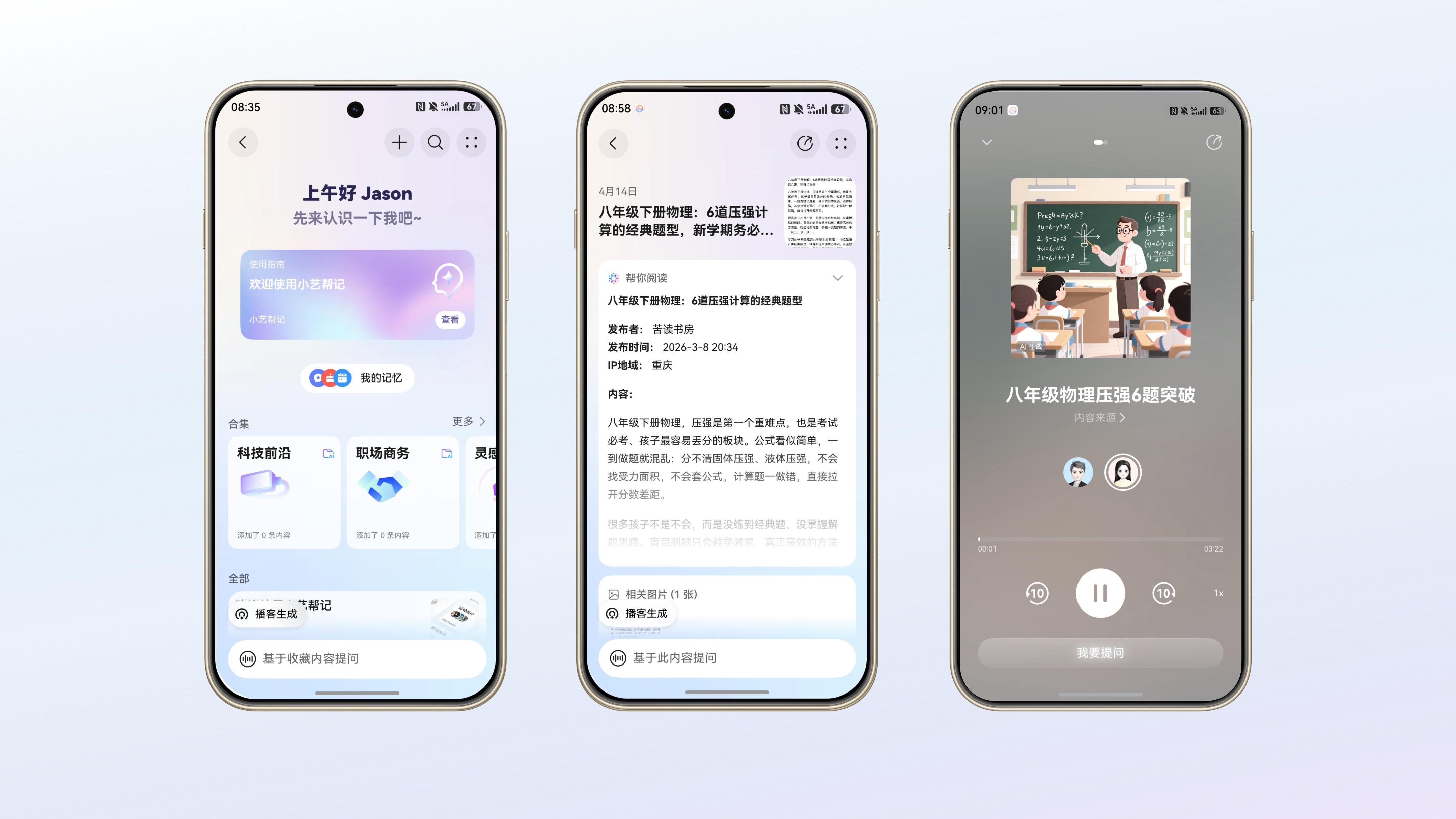 华为畅享90系列：首个搭载记忆的千元机，动动嘴就能帮记大小事