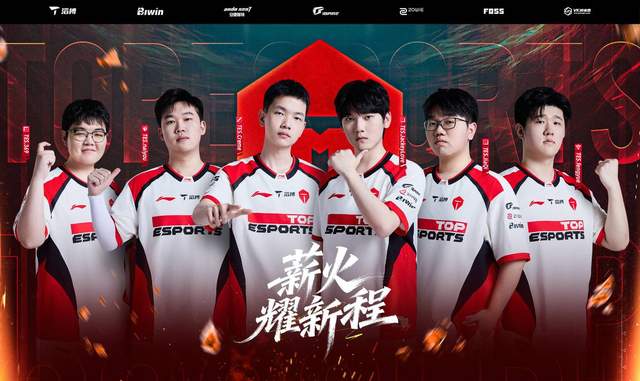 LPL新赛季打响揭幕战，德杯新科冠军iG迎战WBG，没TS反而更强？