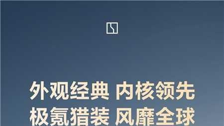 全球疯抢的极氪猎装！全球累计交付已超40万辆