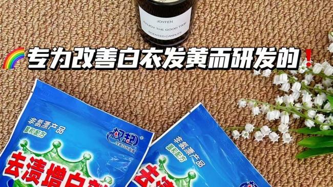 家用洗护新方案：权起两款清洁产品，搞定多数日常面料洗护