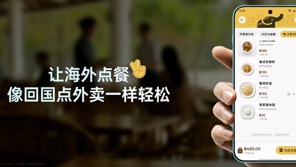 5299起，OPPO影像双旗舰发布，演唱会+胶片全拿捏