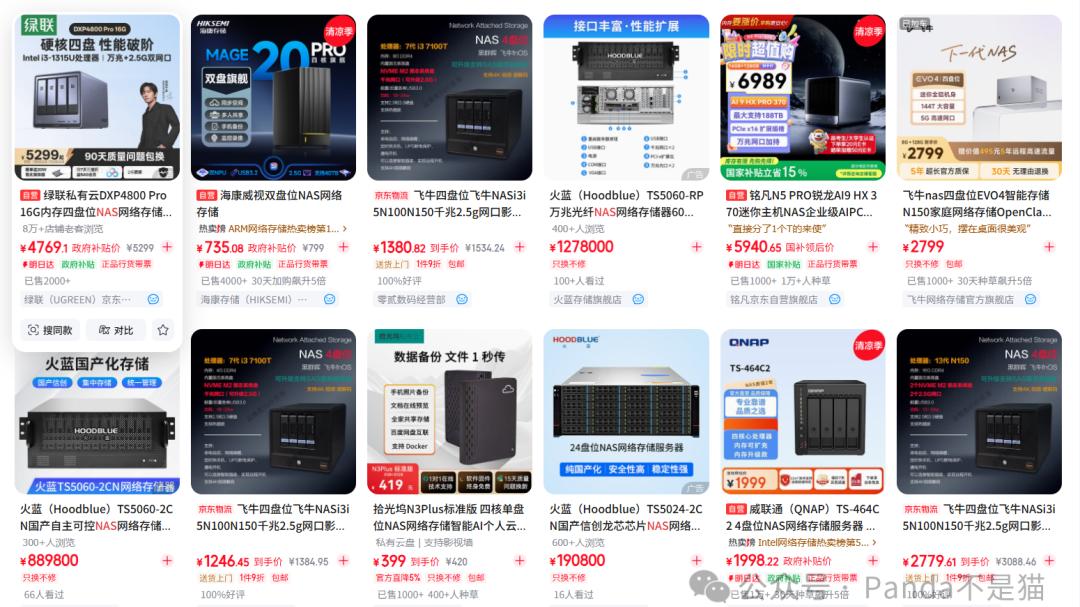 飞牛做硬件被粉丝反噬，小米NAS沦为“硬盘倒卖机”？