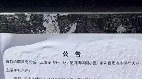 运营商财经网康钊：三大运营商关闭东北某小区基站获得一片叫好！屡被莫名其妙投诉后不再忍气吞声！