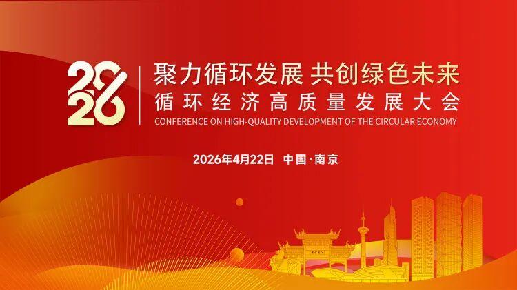 携手逐绿而行：英利发展与资环新能源签署战略合作协议