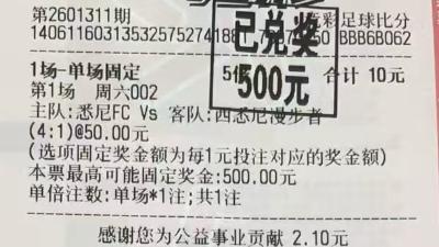 今日竞彩推荐：此生也算共白头 今日周日赛事6串1赛事前瞻，不容错过