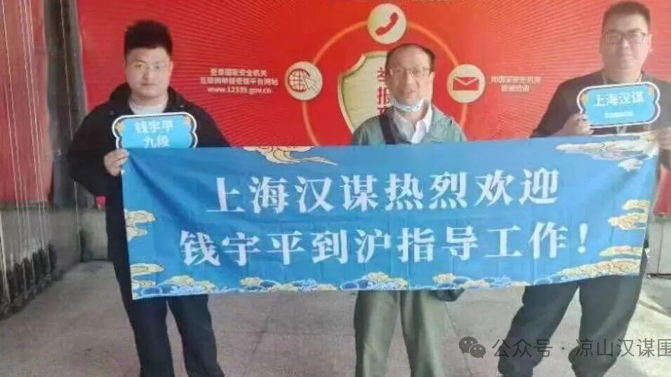 钱宇平九段公开发声 力挺汉谋围棋：落子要实，言必有据