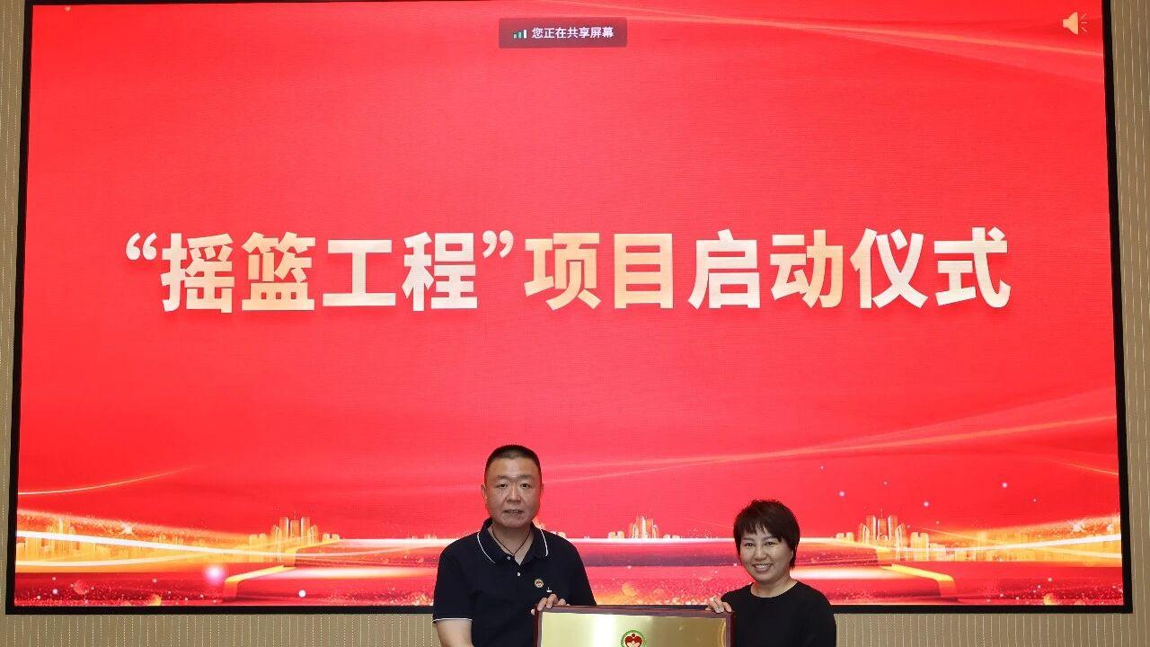 以文化铸魂，以标准护航——“摇篮工程”正式启动，开启母婴照护品牌发展新篇章