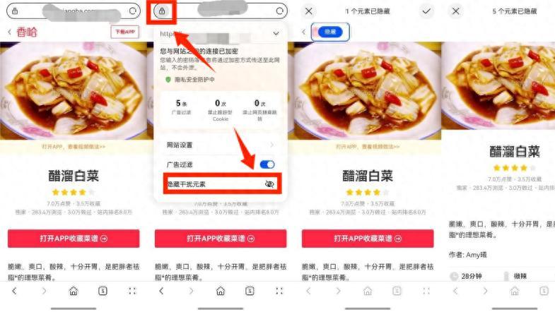 网页总有弹窗？用华为浏览器这招雷霆净化，真的极度舒适