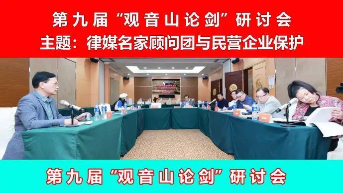 名家评论之观音山论剑：肖国珍博士谈行政有授权才有权力