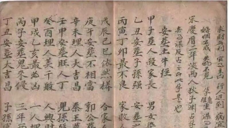 地理风水至尊秘典！《土牛经地理密要》 全本真传 安葬开井·黄泉秘术·龙脉秘诀尽收