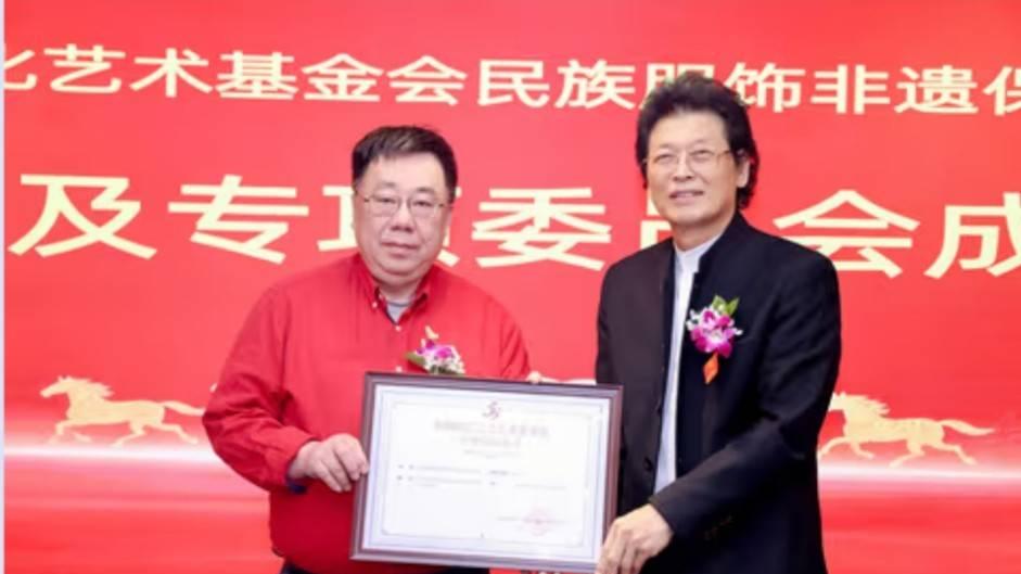 中国民族文化艺术基金会民族服饰非遗保护与传承专项基金成立 ——民族服饰非遗国际时装周同步启动