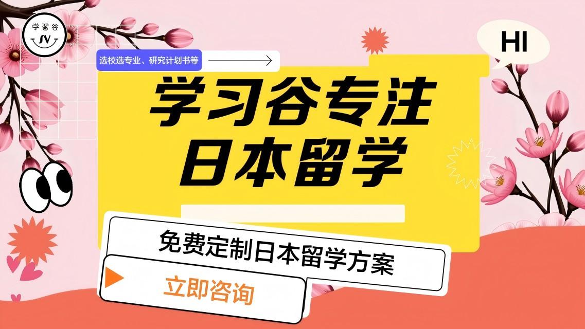 日本留学中介口碑调查：家长和学生真实评价汇总分析