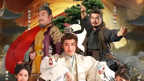 《家父镇北王，我为所欲为怎么了》（81集）权谋肆意与爽感爆棚