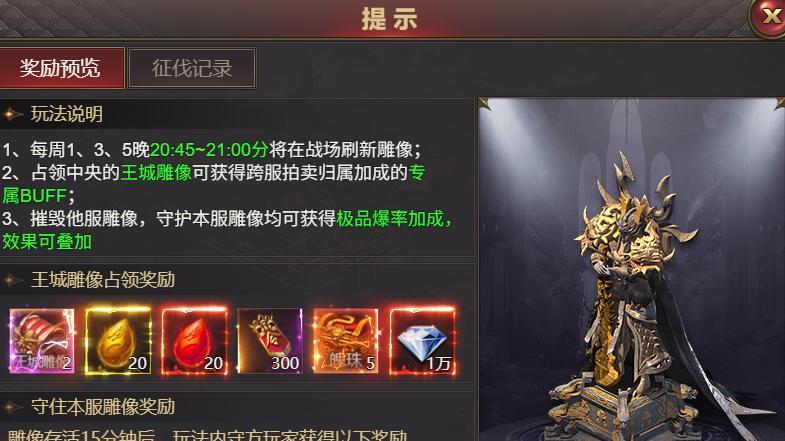 全新团战求集合！《龙域世界》马年挂机也疯狂