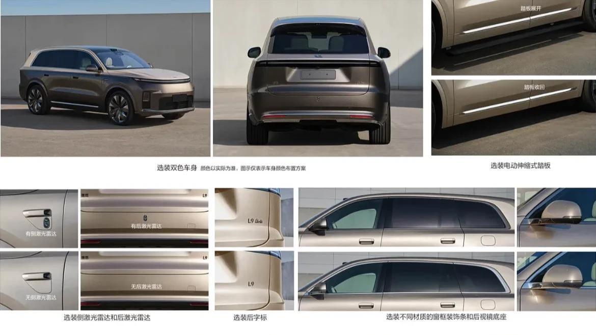 理想L9 Livis公布正式售价！将于北京车展亮相，5月15日上市并交付
