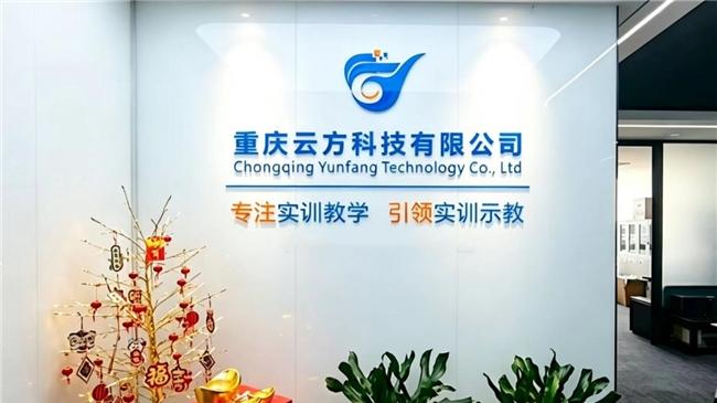云方优频 AI + 智慧实训教学方案亮相世界品牌莫干山大会