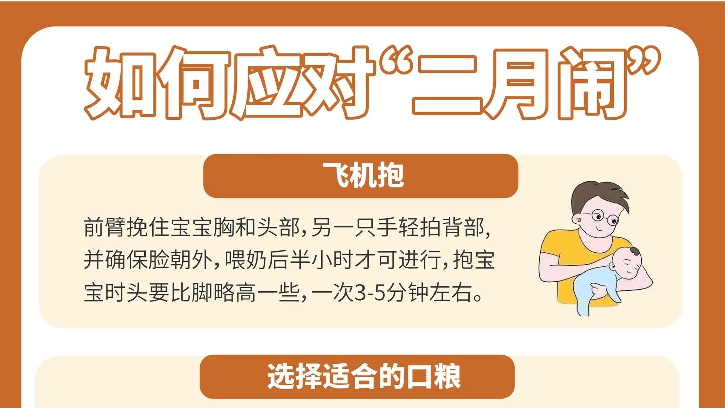 解密“二月闹”！好吸收的活营养才是钥匙