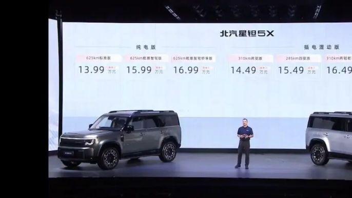 星钽5X预售13.99-18.49万，600mm涉⽔深度，车长超4米8